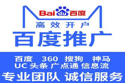 竞价开户推广案例效果评估